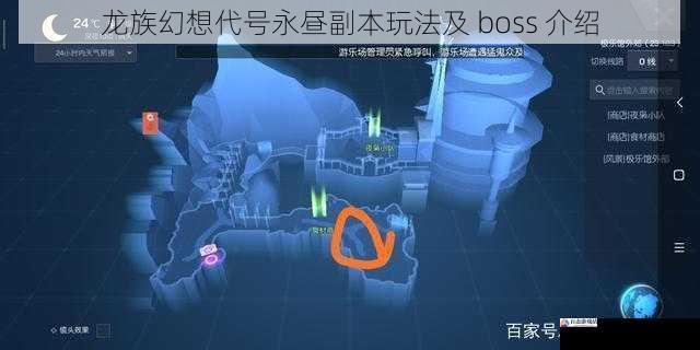 龙族幻想代号永昼副本玩法及 boss 介绍