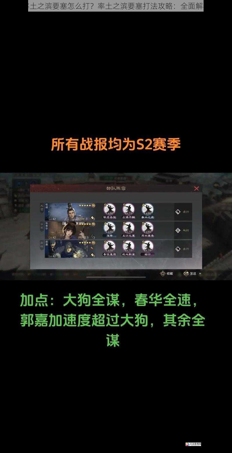 率土之滨要塞怎么打？率土之滨要塞打法攻略：全面解析