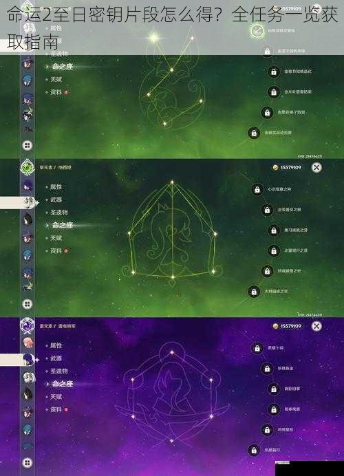 命运2至日密钥片段怎么得？全任务一览获取指南