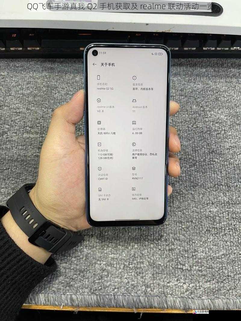 QQ飞车手游真我 Q2 手机获取及 realme 联动活动一览