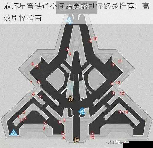 崩坏星穹铁道空间站黑塔刷怪路线推荐：高效刷怪指南