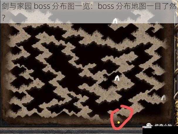 剑与家园 boss 分布图一览：boss 分布地图一目了然？