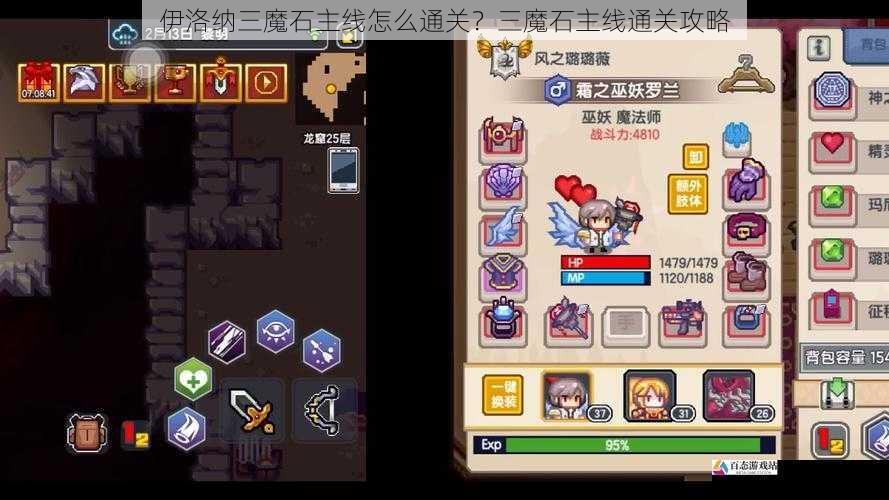 伊洛纳三魔石主线怎么通关？三魔石主线通关攻略