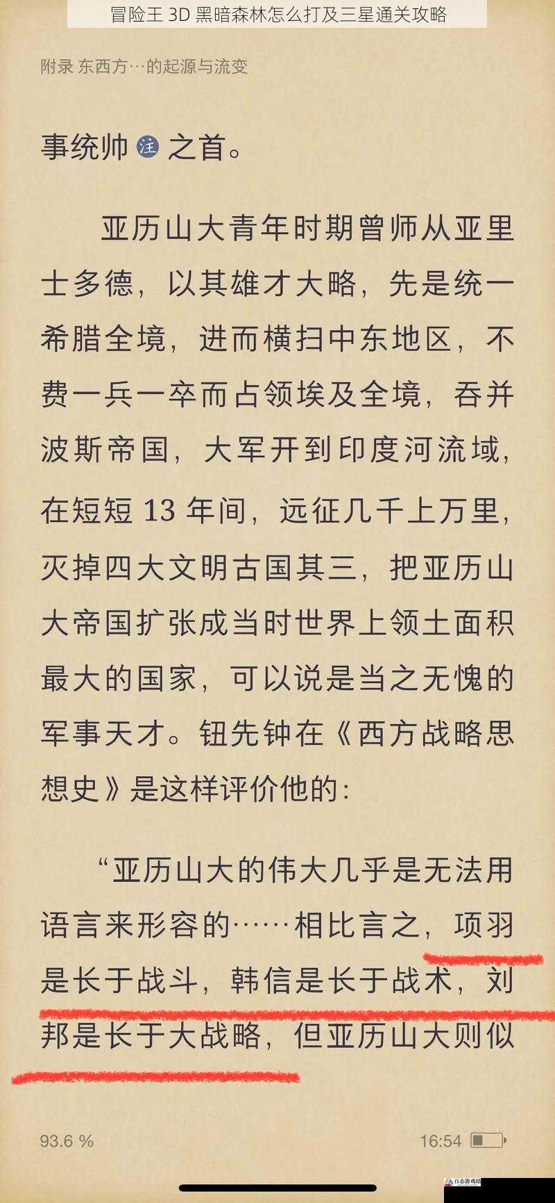 副本策略与战术