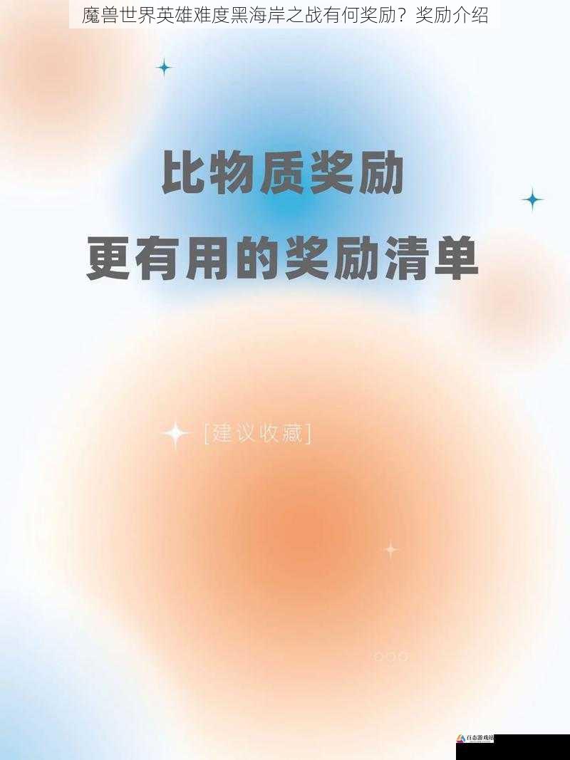 经验奖励