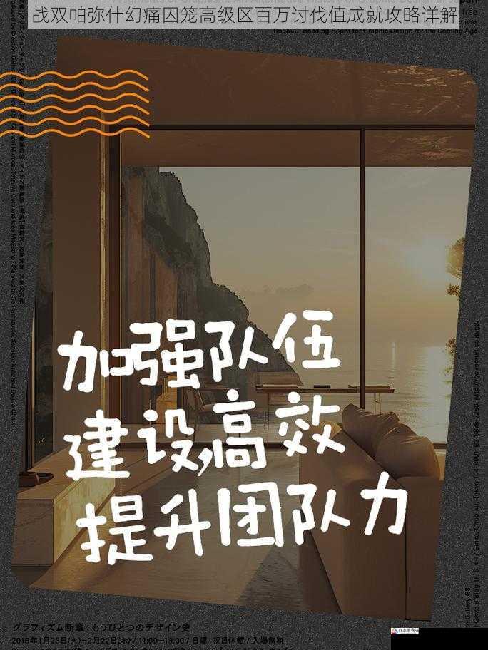 合理搭配队伍