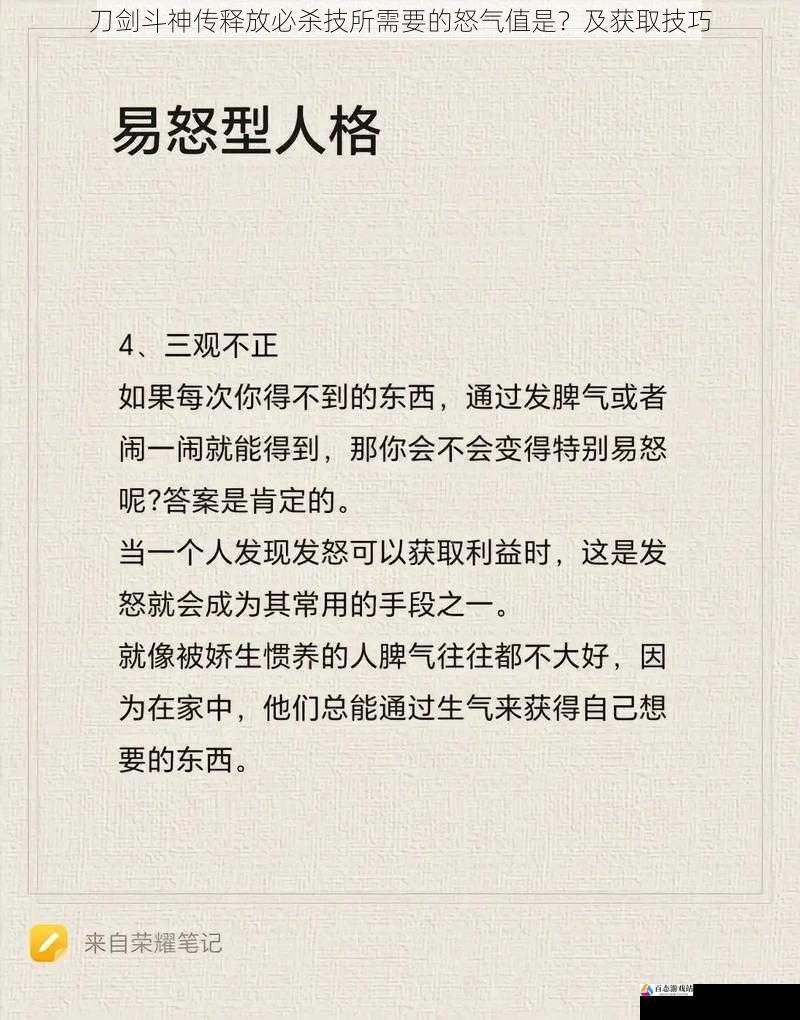 战斗中的怒气积累