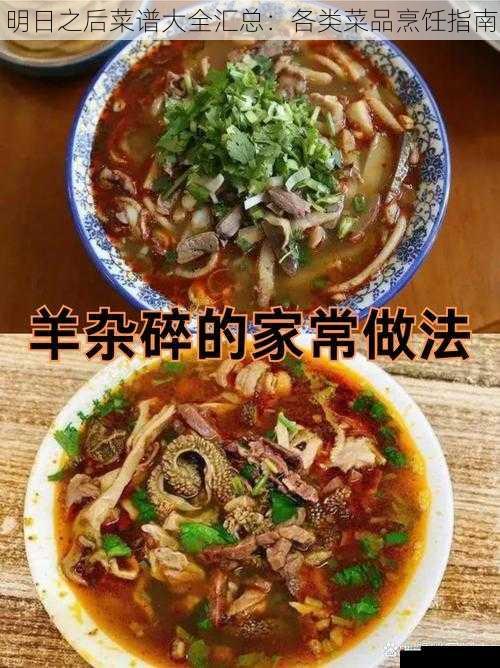 地域特色与风味