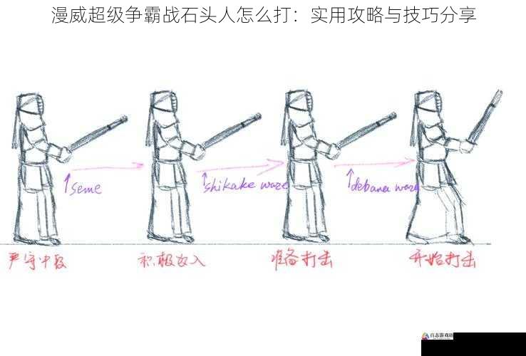 掌握攻击时机与技巧