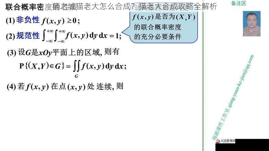 合成时间与概率