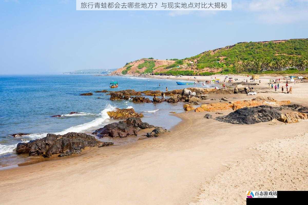 海滨与沙滩