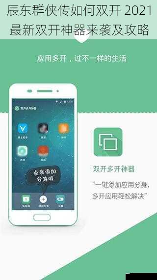 下载安装双开神器