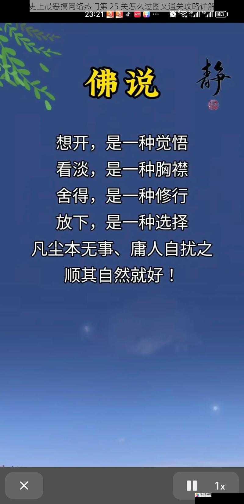 心态调整与坚持不懈