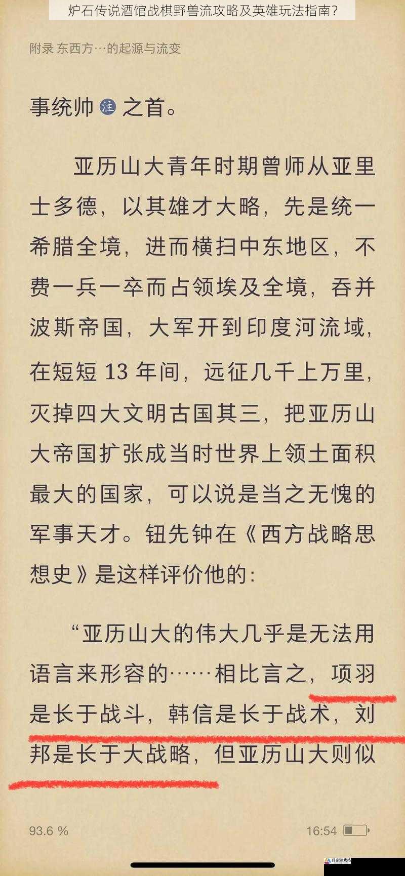 战斗策略与技巧