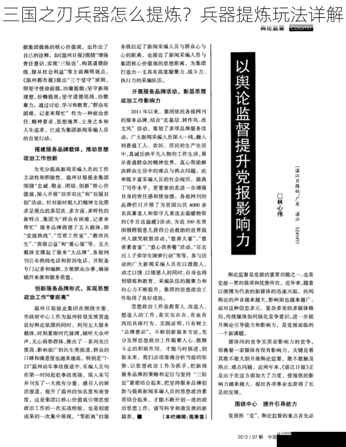 提炼对战斗实力的影响