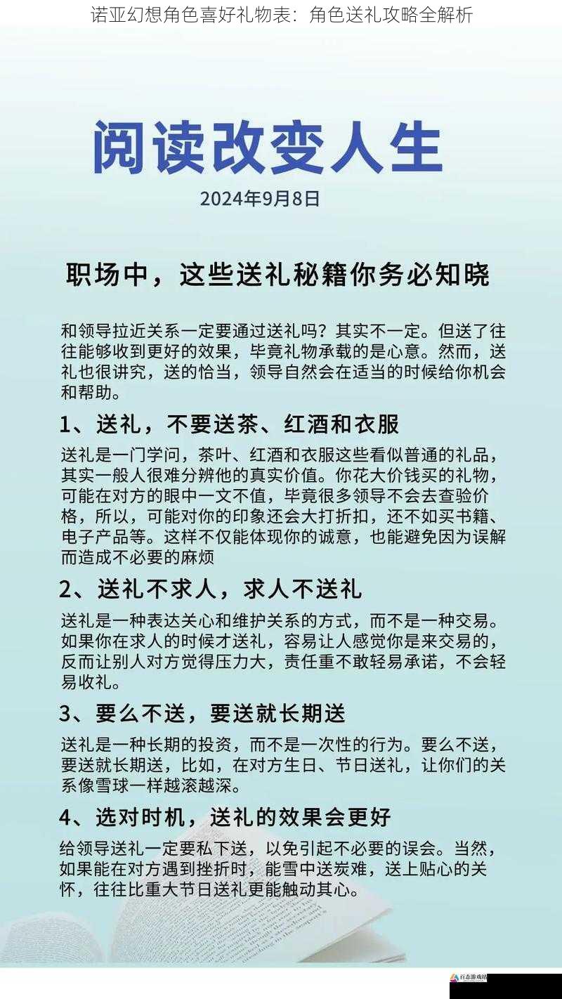 节日与特殊场合的送礼策略