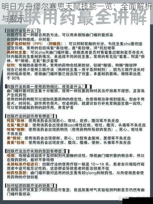 技能四：治疗强化