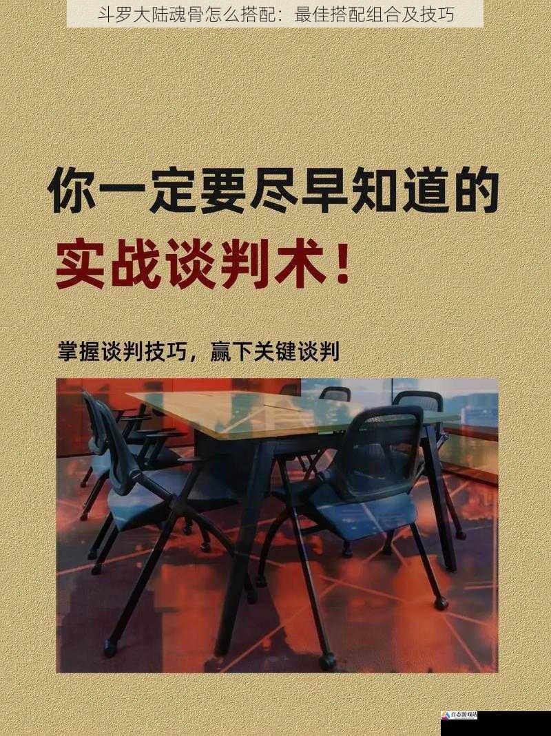 实战经验与搭配调整