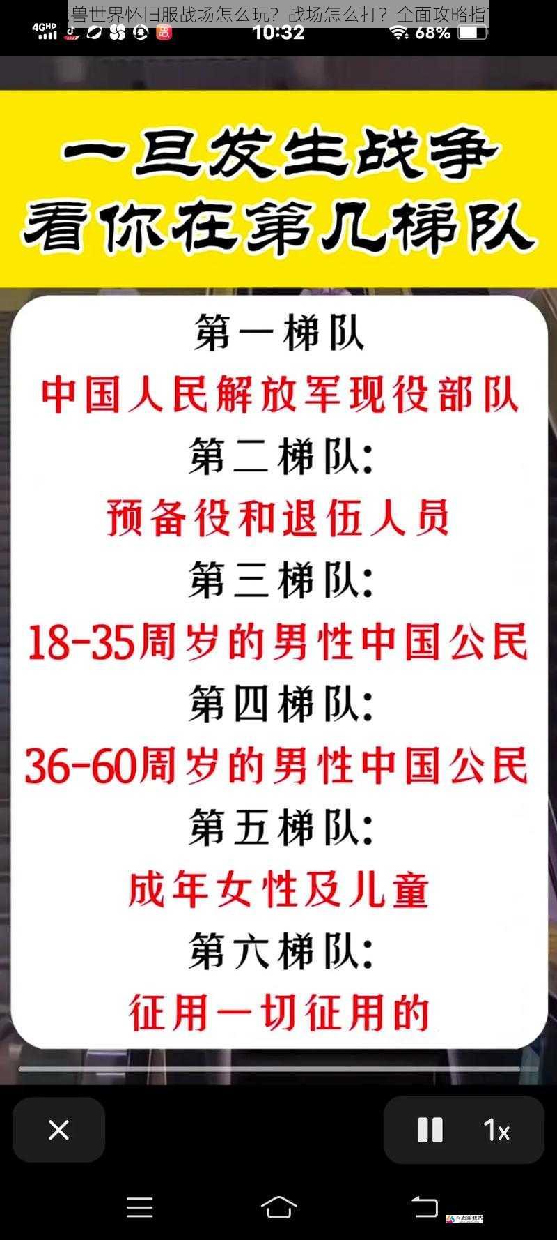 魔兽世界怀旧服战场怎么玩？战场怎么打？全面攻略指南