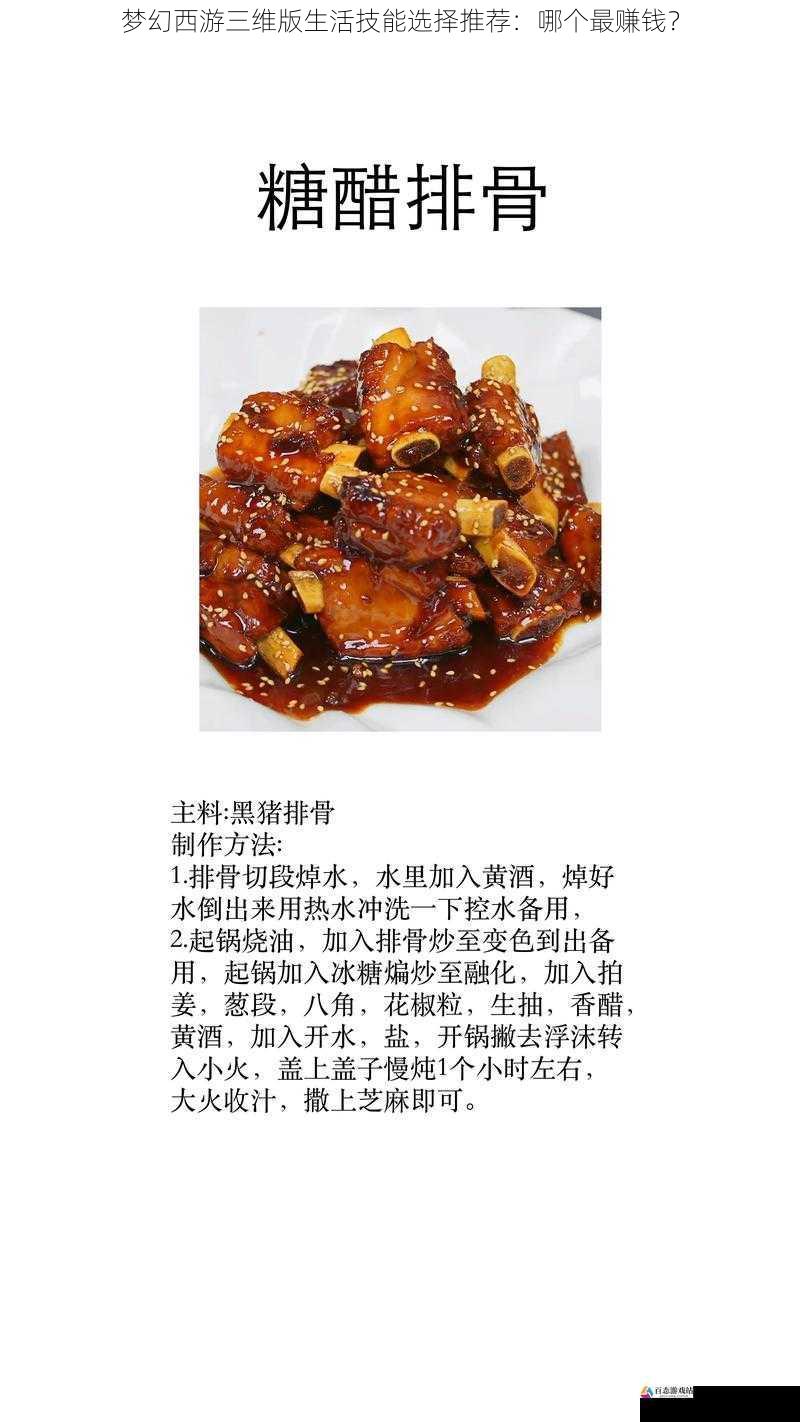 烹饪技能：制作美味佳肴，畅销不衰