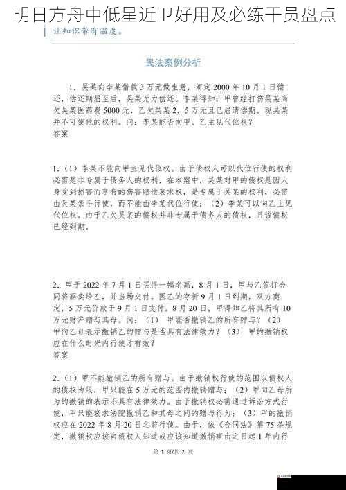 实战表现与案例分析