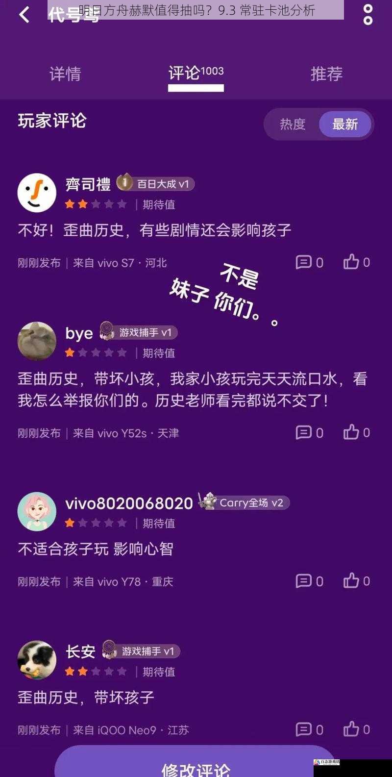 玩家口碑与社区评价