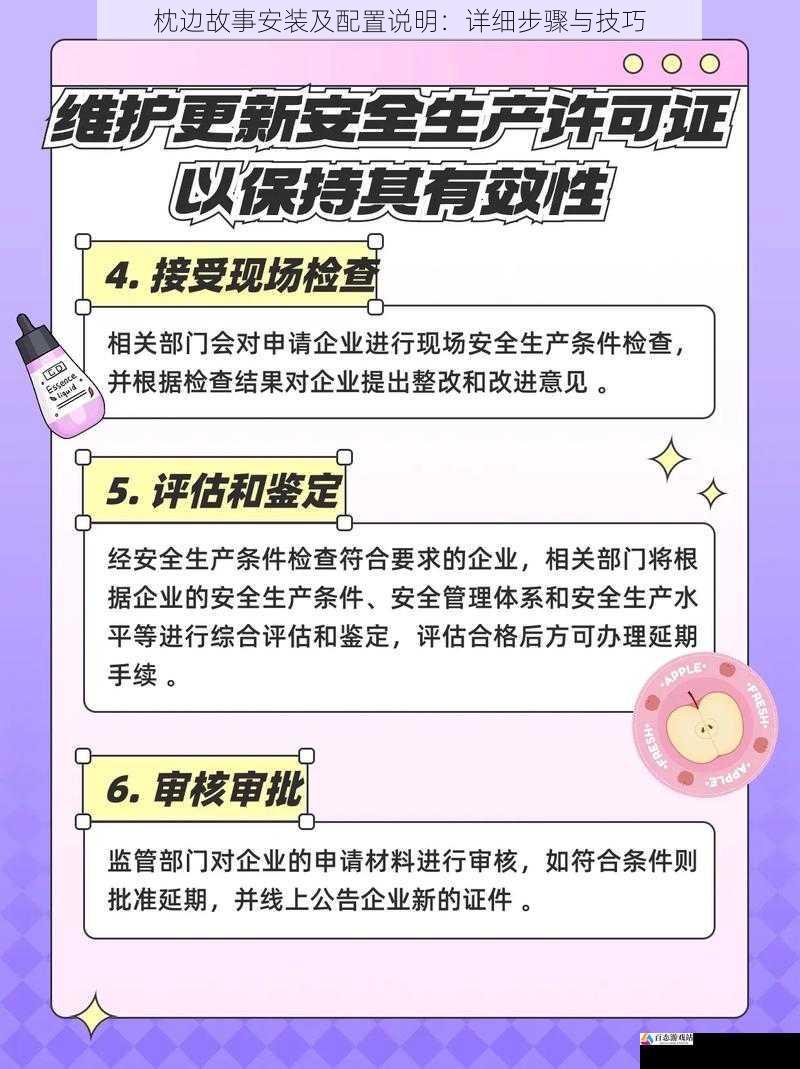 更新与维护