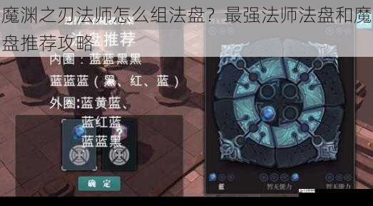 魔盘选择方面