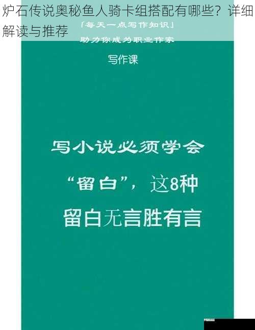 奥秘的运用技巧