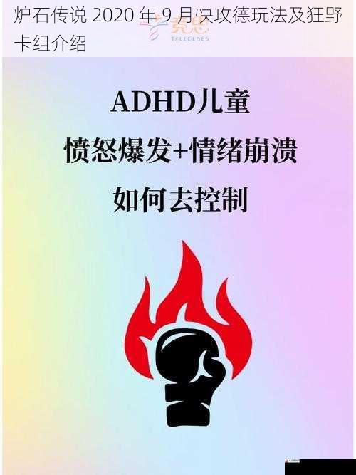 中期爆发与控制