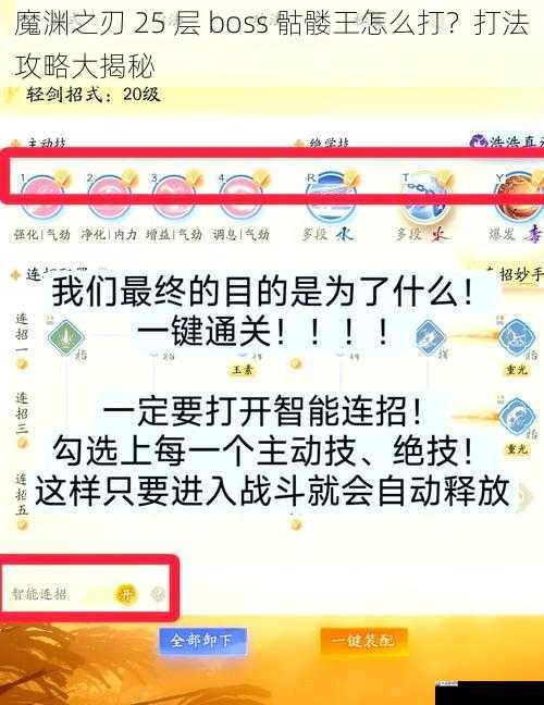 掌握合理的战斗技巧