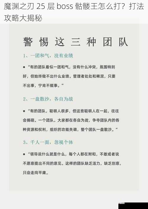 团队配合的重要性