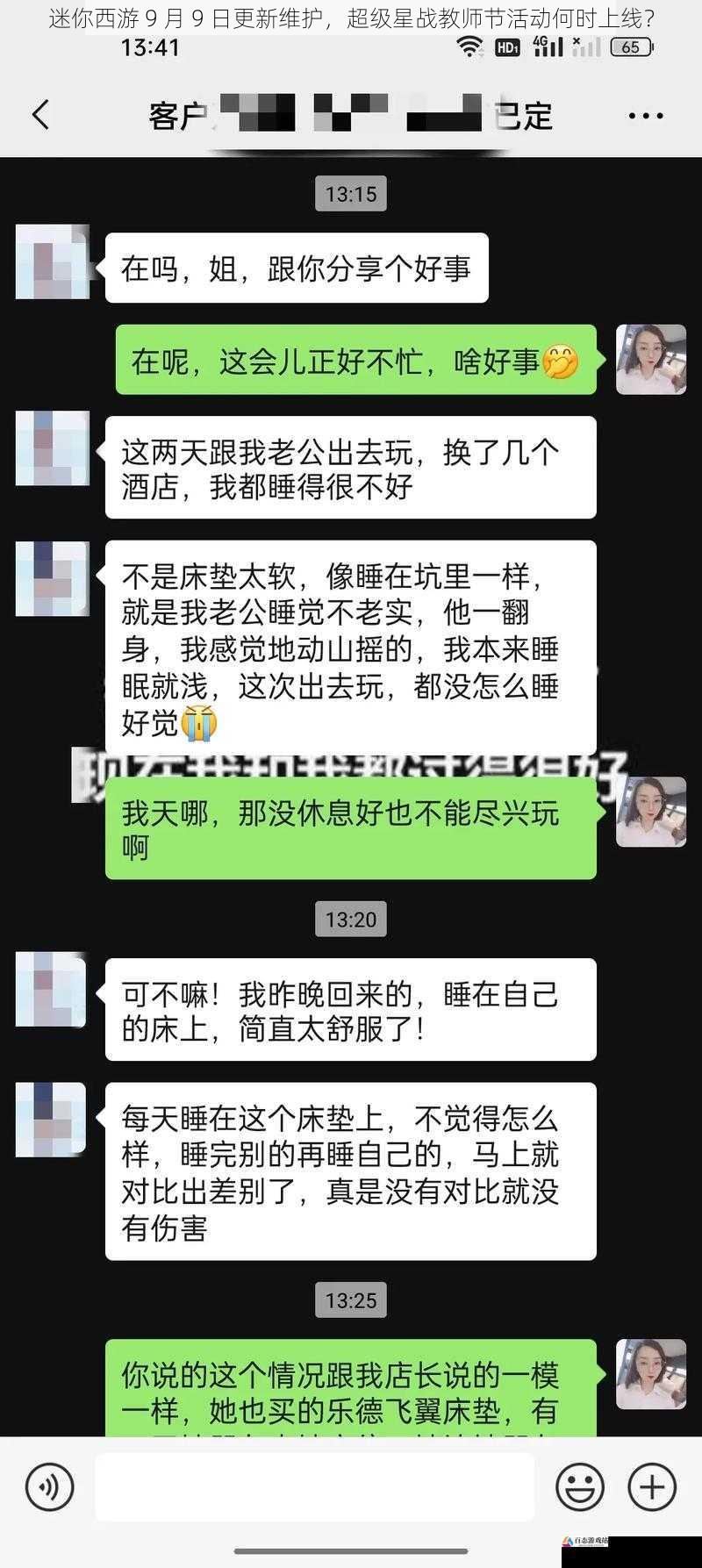 玩家期待与反馈