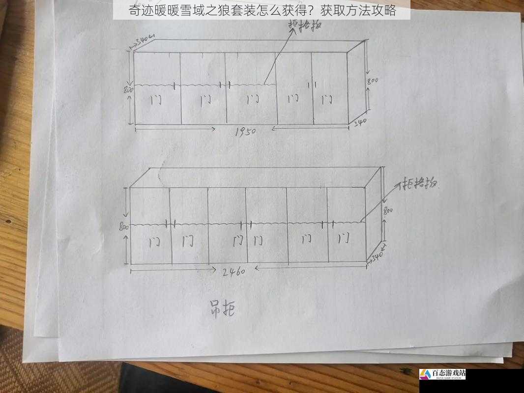 设计图制作