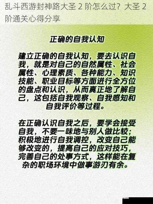 心态调整与经验积累