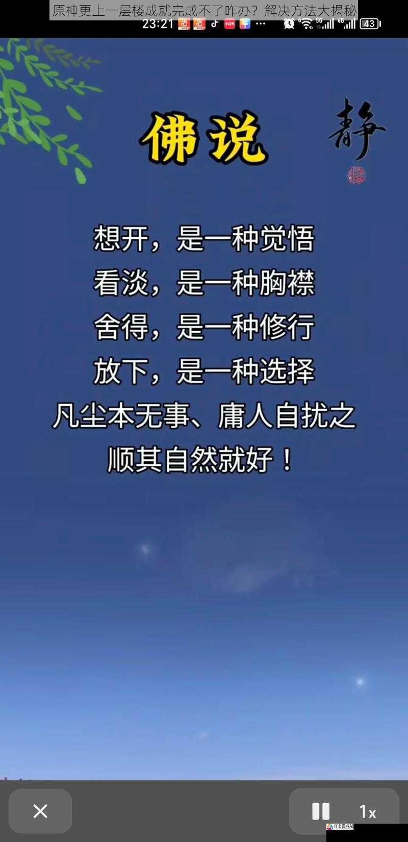 心态调整方面