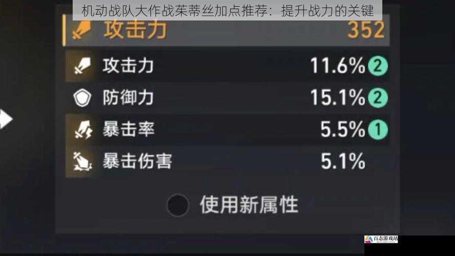 防御属性加点：增强生存能力