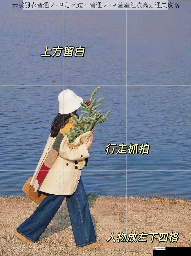 拍照技巧