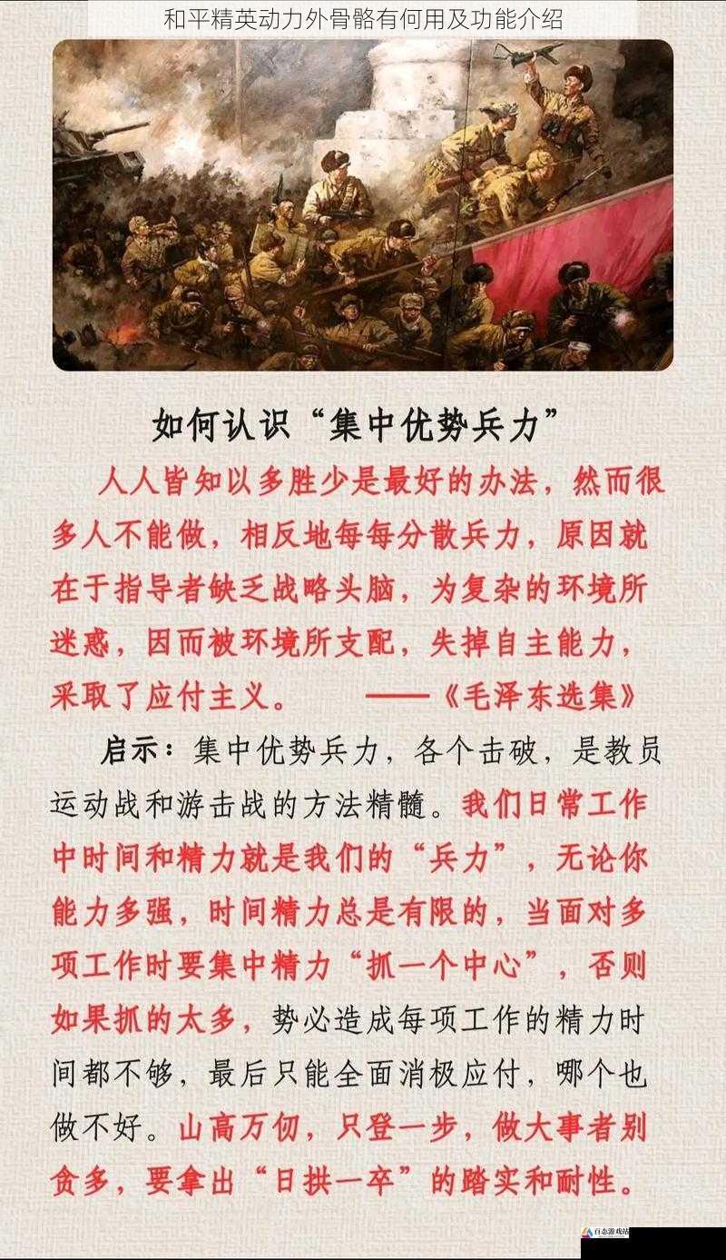 提供战术优势