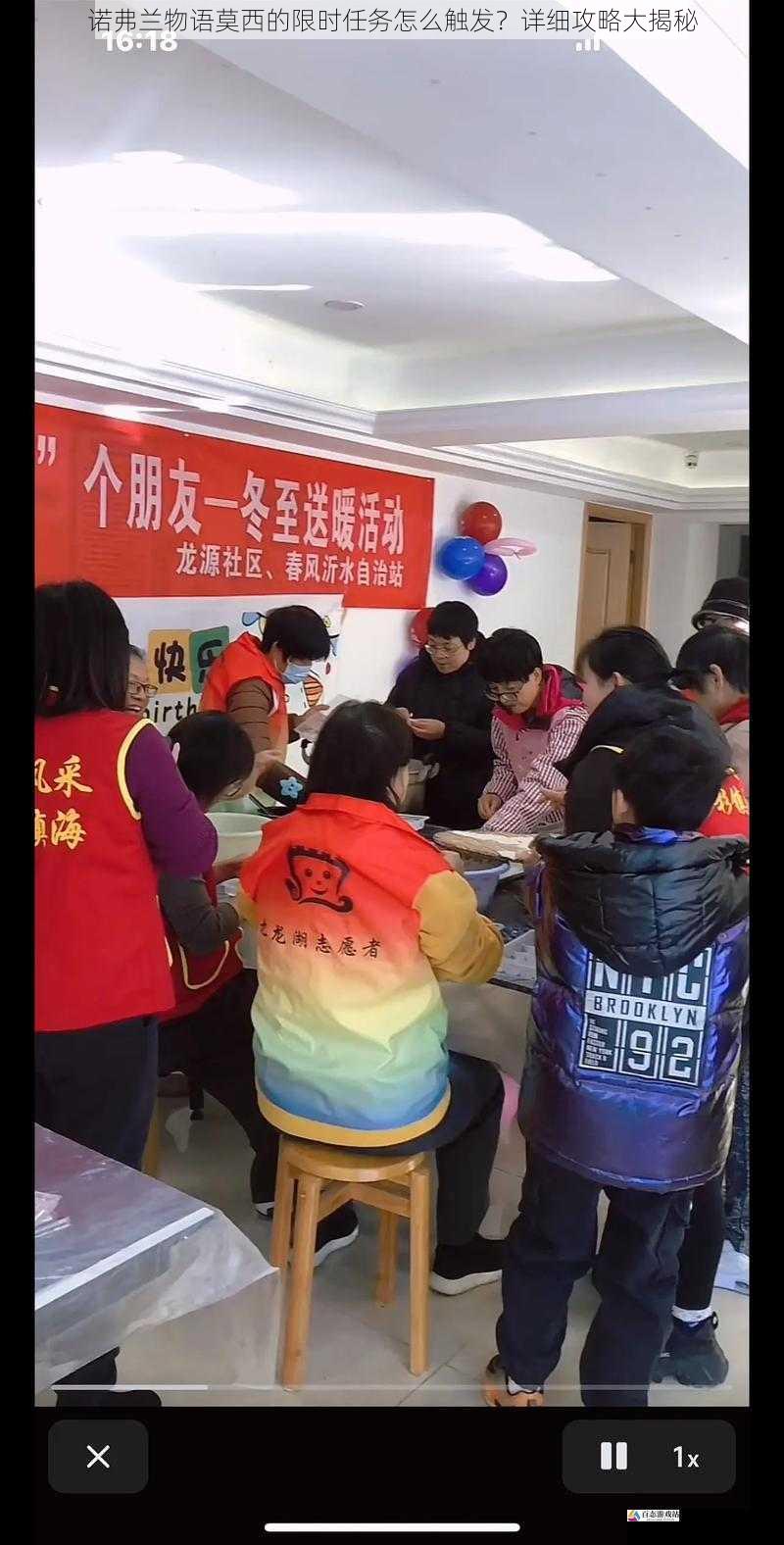 参与特定活动