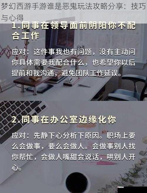 利用技能，巧妙应对