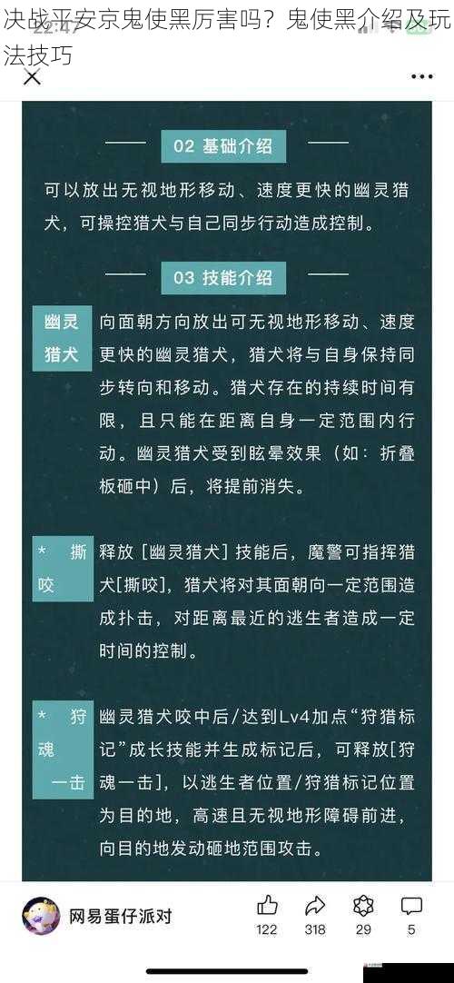 技能介绍