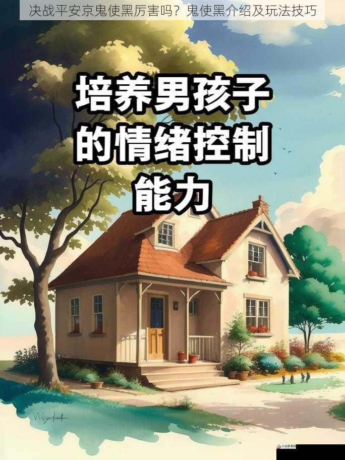 控制能力