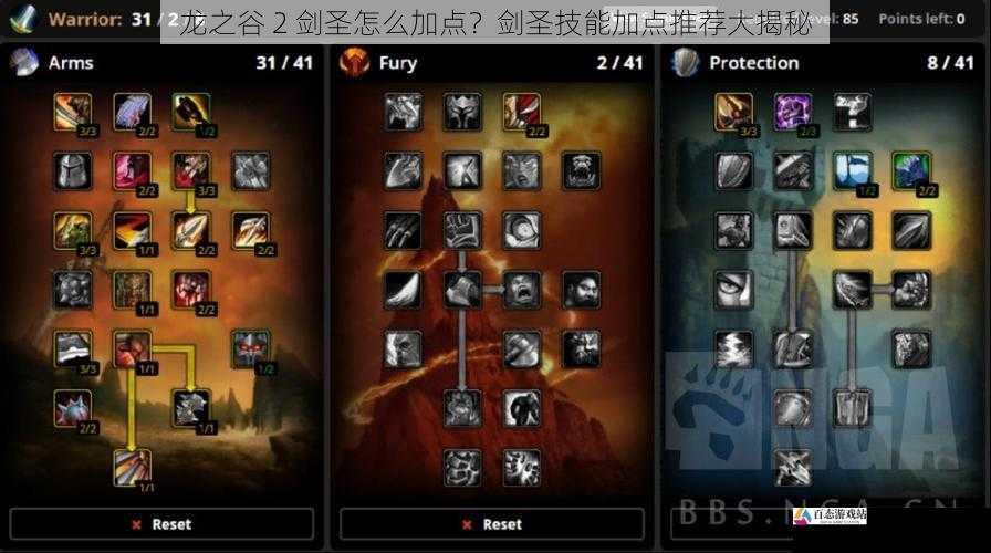 PVP 加点