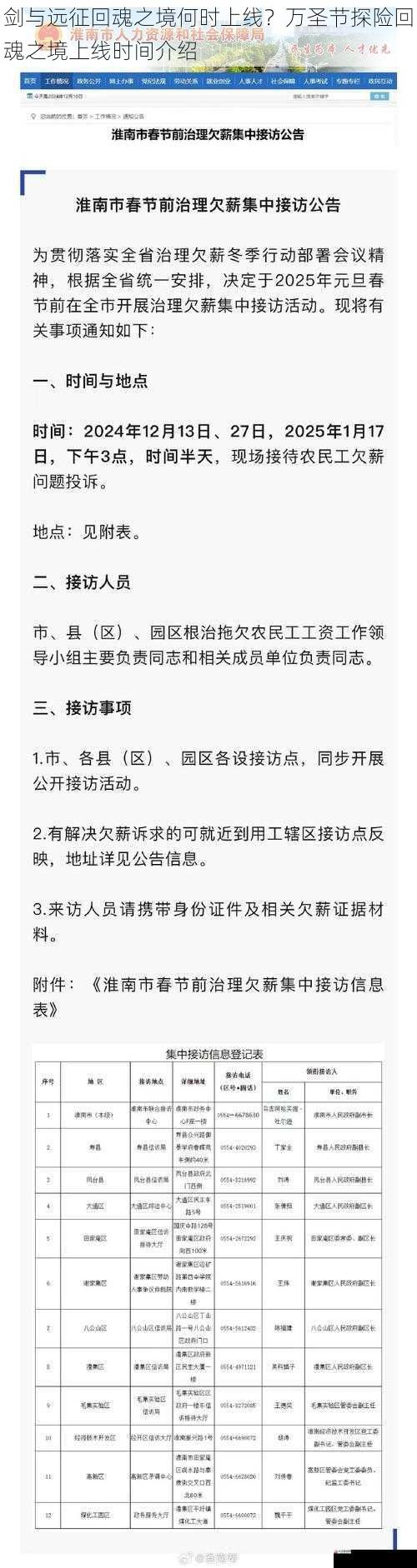 官方公告与沟通方面