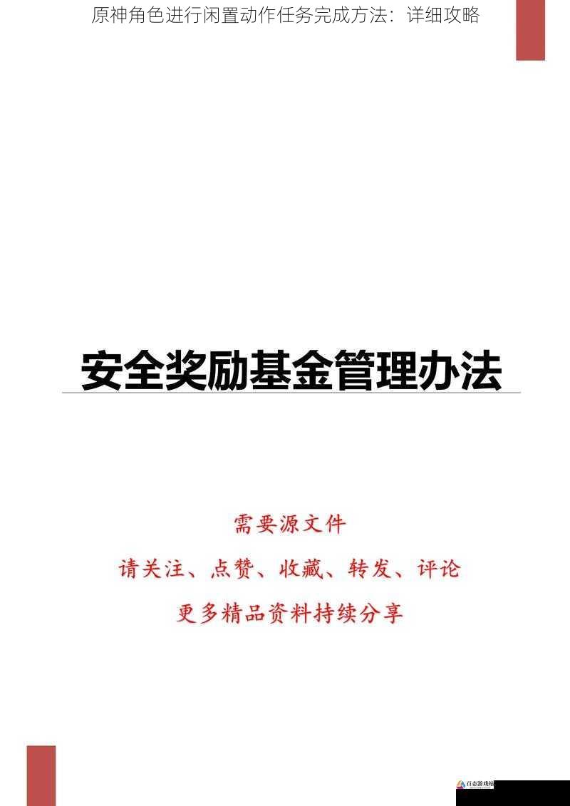 任务奖励与收益