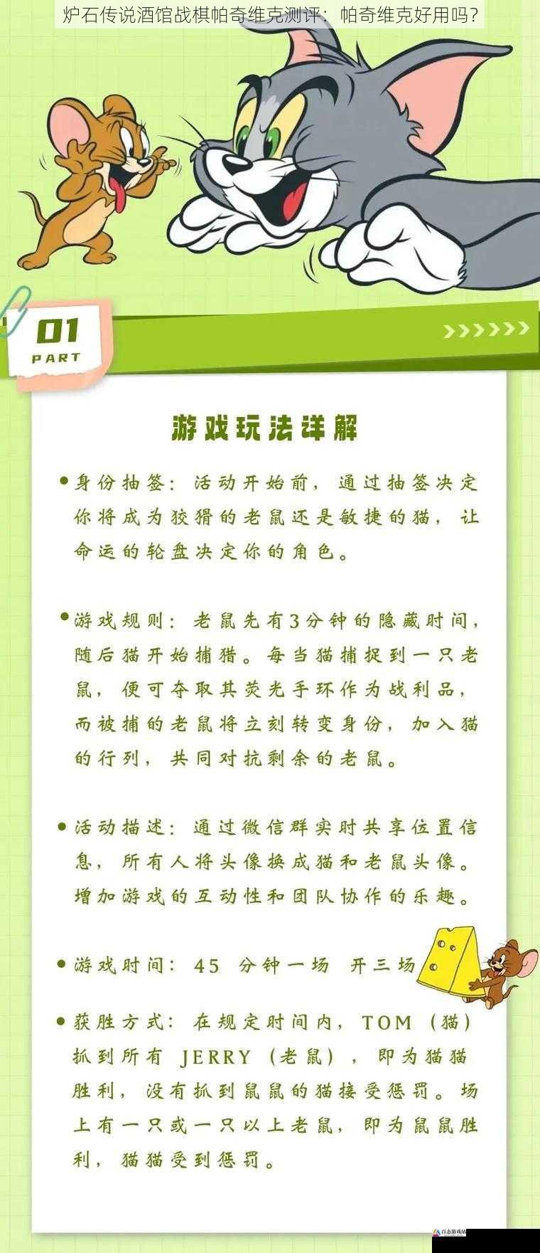 对战策略与技巧