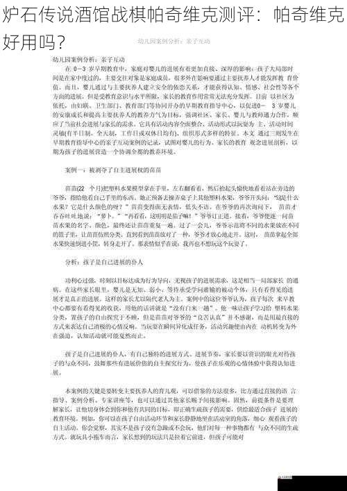 实战表现与案例分析