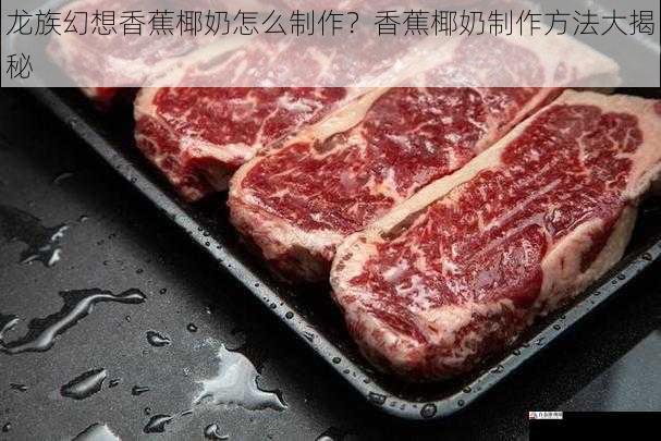 口感与风味