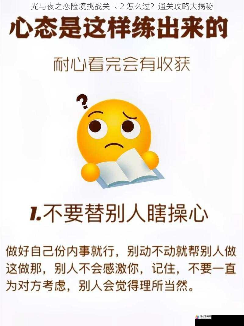 心态调整与耐心